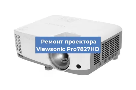 Замена системной платы на проекторе Viewsonic Pro7827HD в Москве